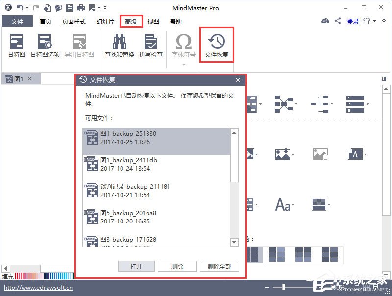 MindMaster修改默认设置的具体方法