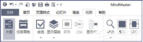 今天说说我来教你轻松使用MindMaster大纲功能的方法