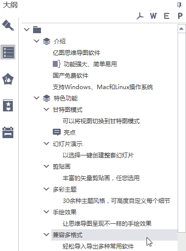 小编分享轻松使用MindMaster大纲功能的方法