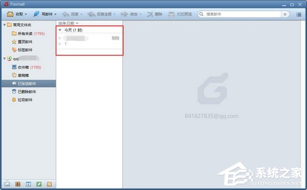 今天说说FoxMail撤回已发送邮件的操作方法
