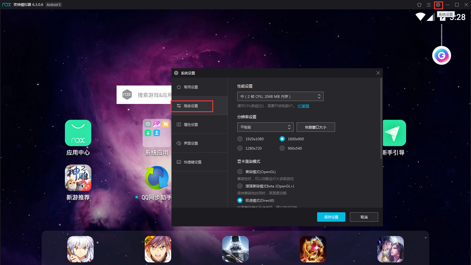 关于夜神模拟器微信闪退怎么办