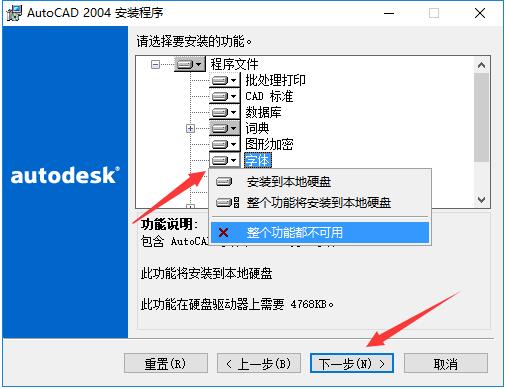 AutoCAD 2004怎么安装？AutoCAD2004安装教程