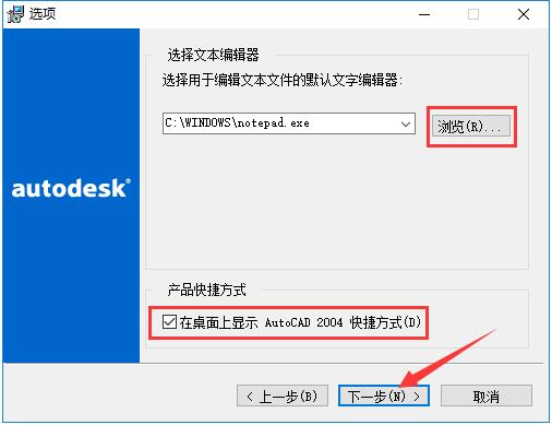 AutoCAD 2004怎么安装？AutoCAD2004安装教程