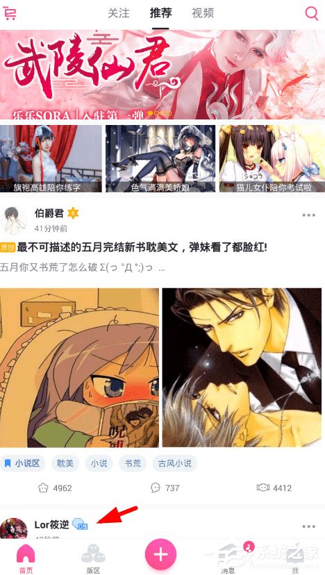 第一弹怎么看视频?看视频方法我来教你