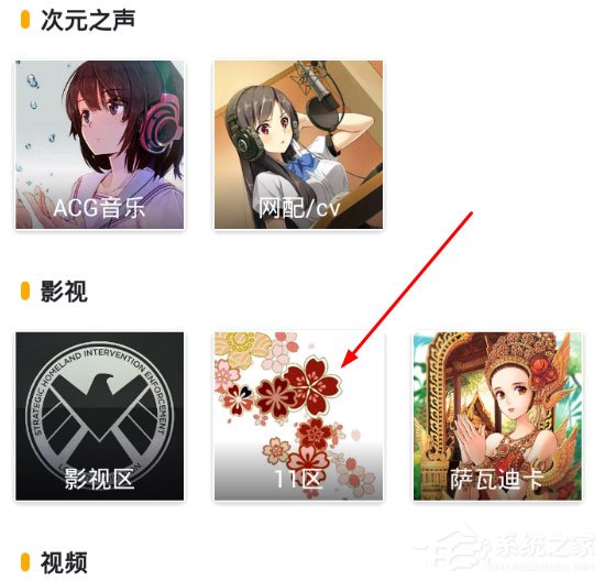 第一弹怎么看视频?看视频方法我来教你