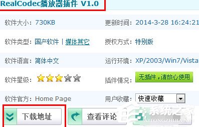 暴风影音中怎么使用解码器？使用解码器的操作方法