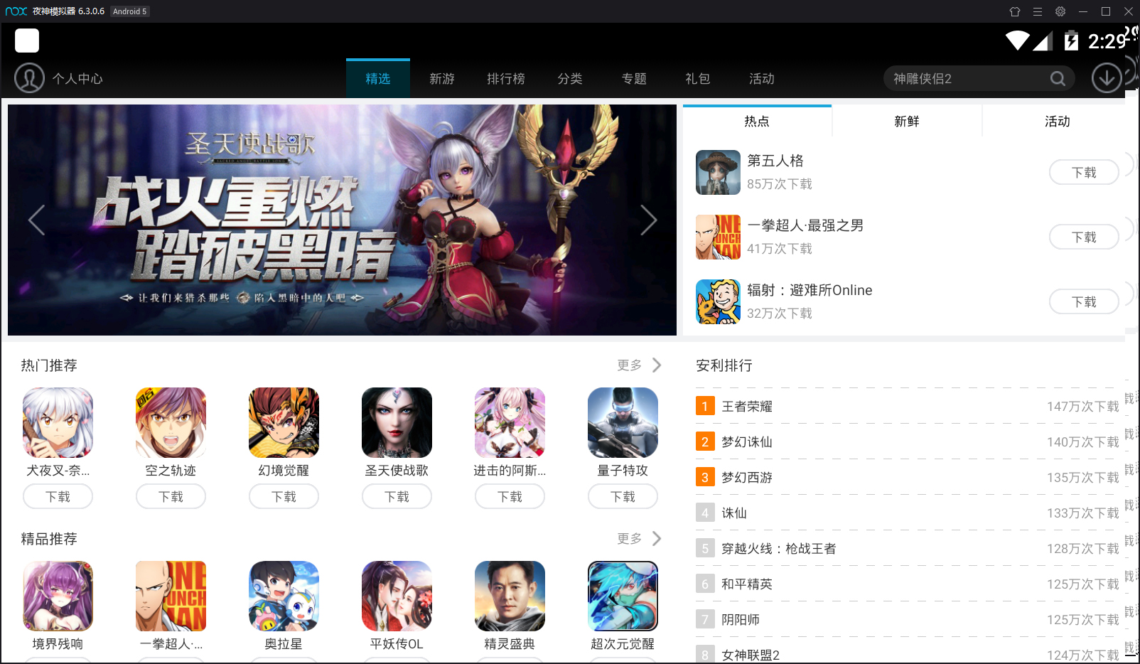 夜神模拟器怎么安装微信?夜神安卓模拟器安装微信的方法