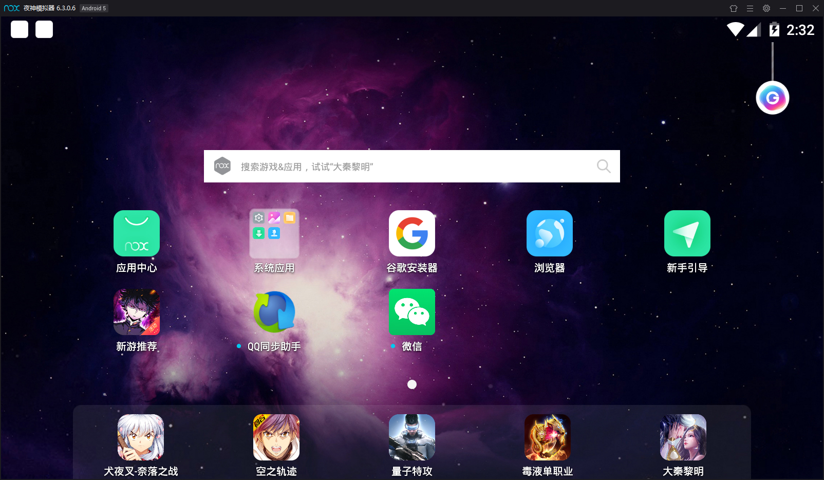 夜神模拟器怎么安装微信?夜神安卓模拟器安装微信的方法