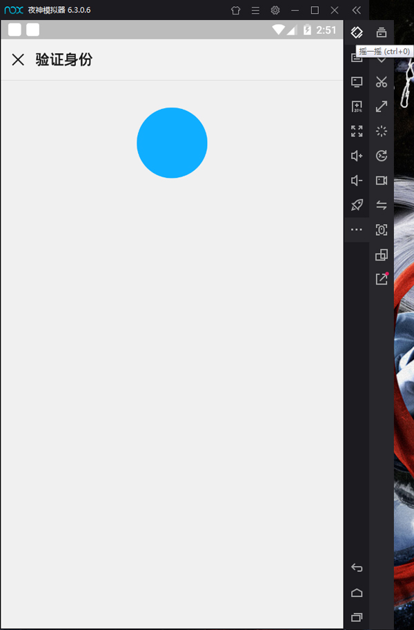 夜神模拟器微信怎么摇一摇？摇一摇使用教程我来教你