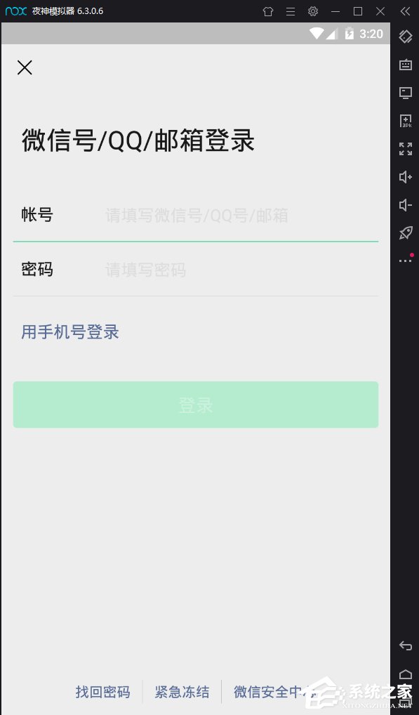 今天说说夜神模拟器微信登录不了