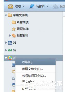 Foxmail怎么添加新邮箱到常用邮箱中？