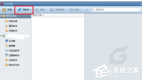 怎么在Foxmail发起会议?发起会议的几个步骤