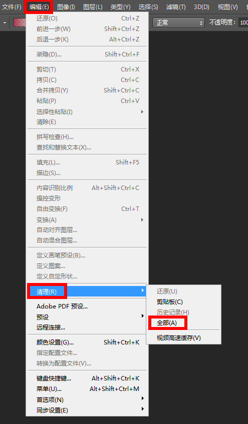 PS太卡怎么办?三步解决卡顿问题