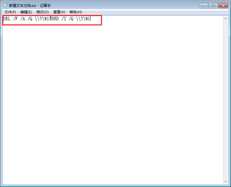 小编教你怎么强制删除文件夹