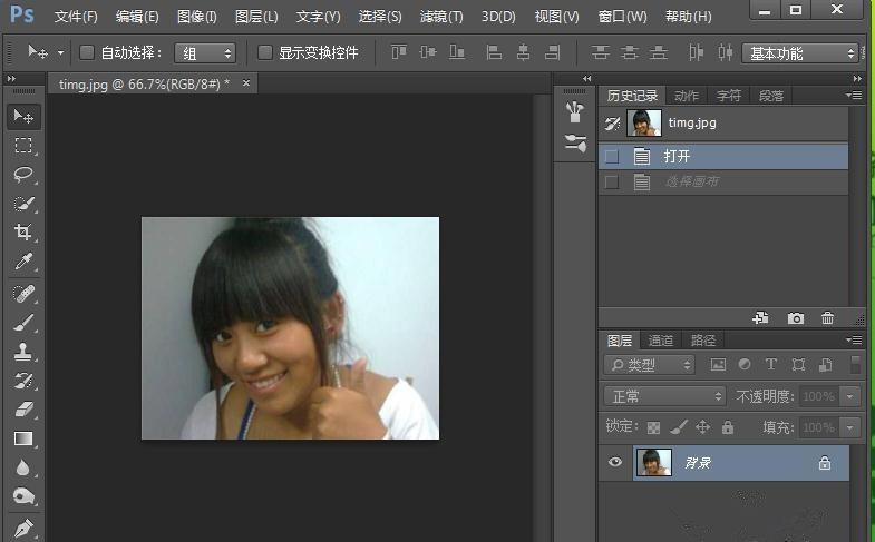 我来教你怎么使人物肤色提亮