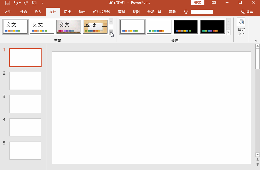 如何给PPT加背景颜色?背景颜色设置方法汇总