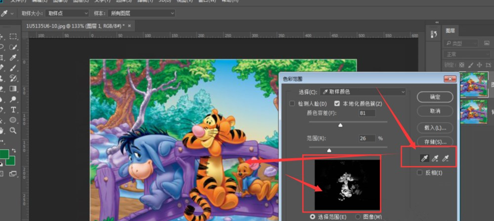 PS怎么调整局部颜色?图片局部调色技巧我来教你