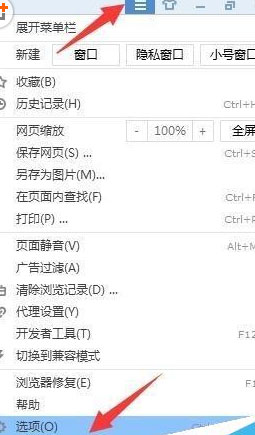 搜狗浏览器出现不能保存密码怎么处理?不能保存密码处理步骤