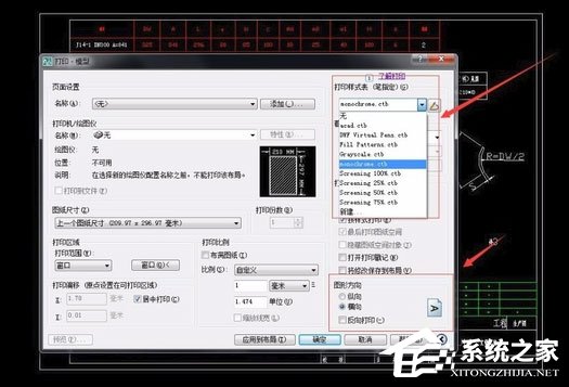 AutoCAD 2007怎么打印图纸?AutoCAD2007打印图纸的方法
