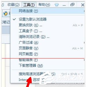 搜狗浏览器如何设置托盘显示图标？托盘显示图标设置的几个步骤