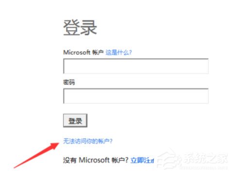 Skype语音密码忘记怎么找回?找回Skype语音密码的操作步骤