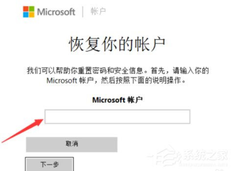 Skype语音密码忘记怎么找回?找回Skype语音密码的操作步骤