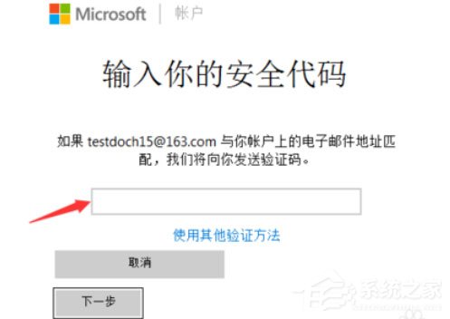 Skype语音密码忘记怎么找回?找回Skype语音密码的操作步骤