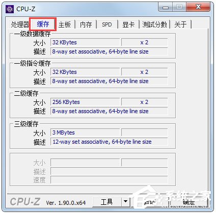 CPU-Z怎么使用？CPU-Z五大功能详细介绍