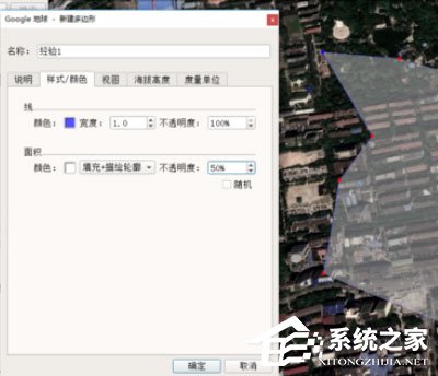谷歌地球怎么绘制和查看区域面积？谷歌地球绘制和查看区域面积的操作要点