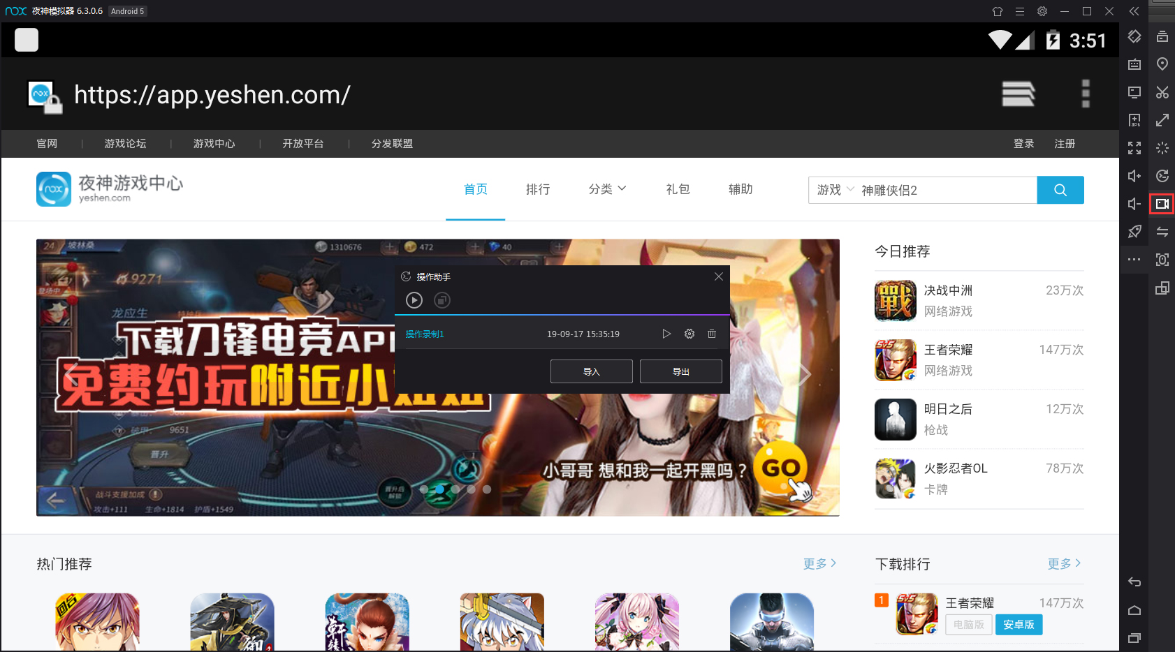 夜神模拟器怎么录制视频？夜神安卓模拟器视频录制方法我来教你