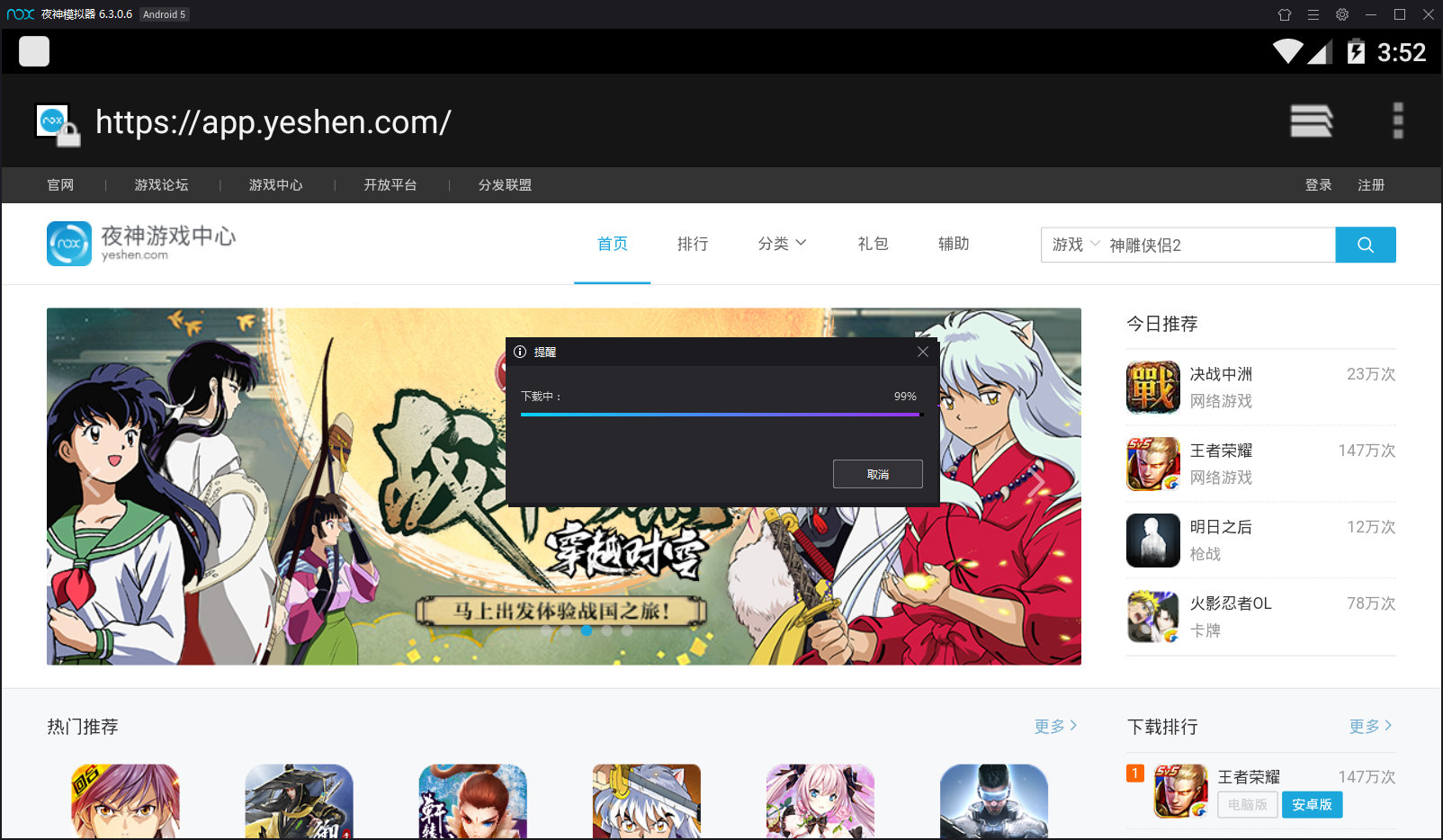 夜神模拟器怎么录制视频？夜神安卓模拟器视频录制方法我来教你