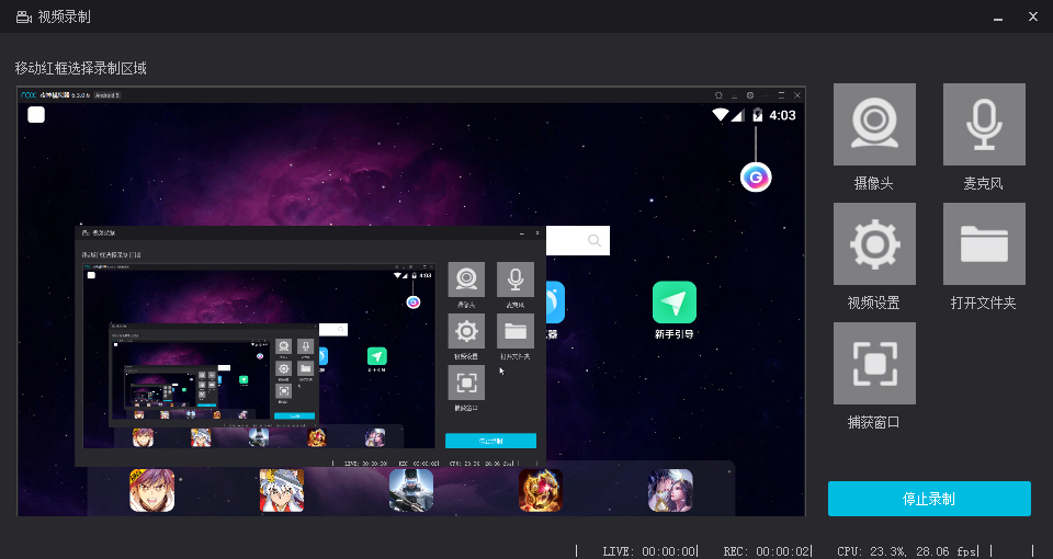 夜神模拟器怎么录制视频？夜神安卓模拟器视频录制方法我来教你