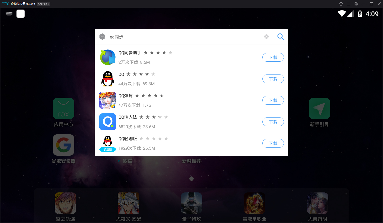 夜神模拟器怎么添加手机通讯录？手机通讯录添加方法我来教你