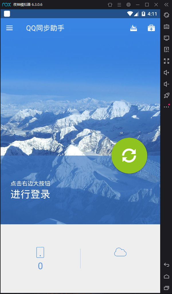 夜神模拟器怎么添加手机通讯录？手机通讯录添加方法我来教你