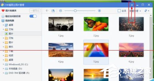 今天分享2345看图王如何设置另存时自动重命名