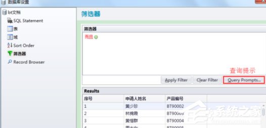 BarTender如何设置显示提示?显示提示的设置步骤