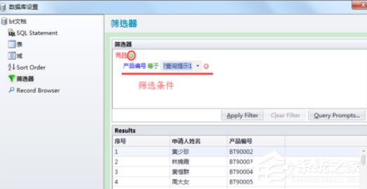 BarTender如何设置显示提示?显示提示的设置步骤
