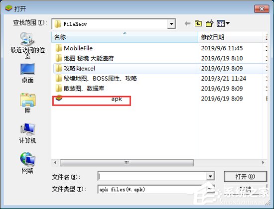 BlueStacks蓝叠怎么添加本地游戏？本地游戏添加方法详解