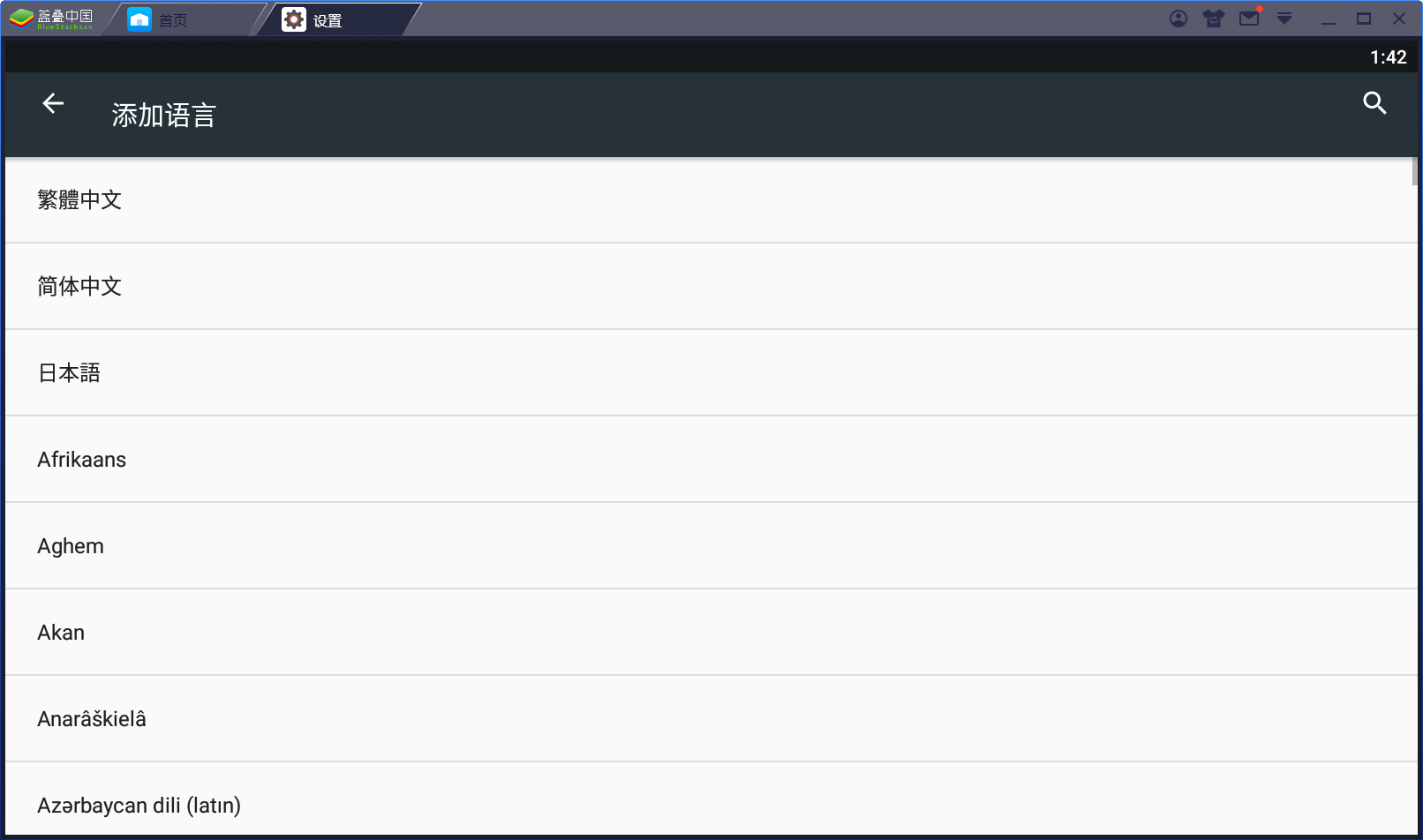 BlueStacks蓝叠怎么改语言？模拟器语言修改方法我来教你