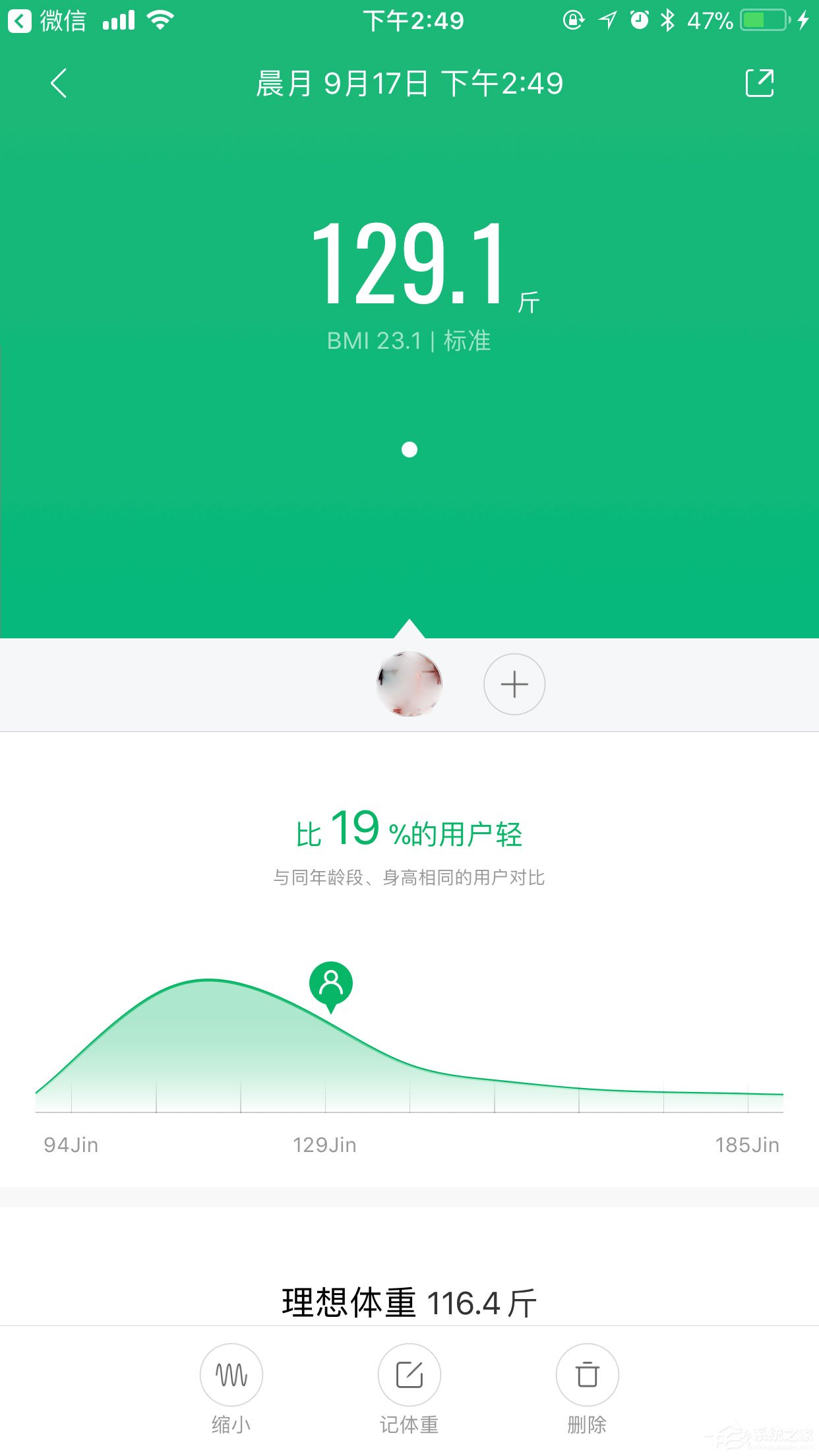 小编分享小米运动怎么设置身高体重