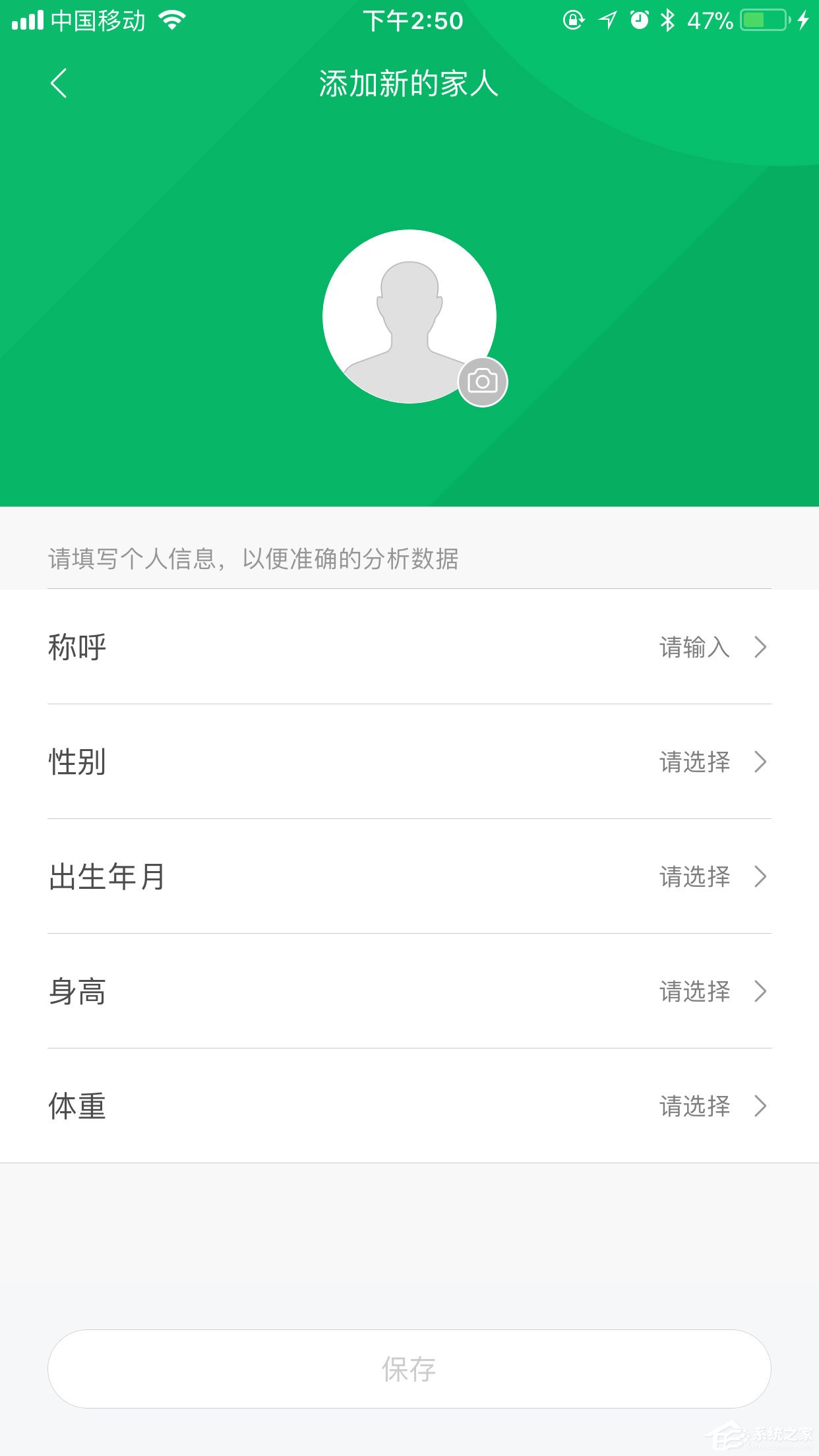 小米运动怎么设置身高体重？个人数据编辑了解一下