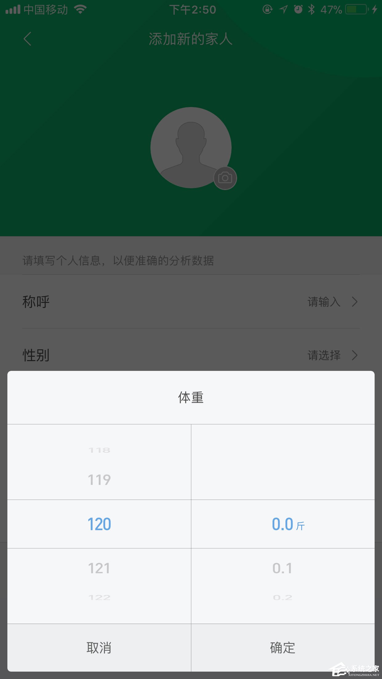 小米运动怎么设置身高体重？个人数据编辑了解一下