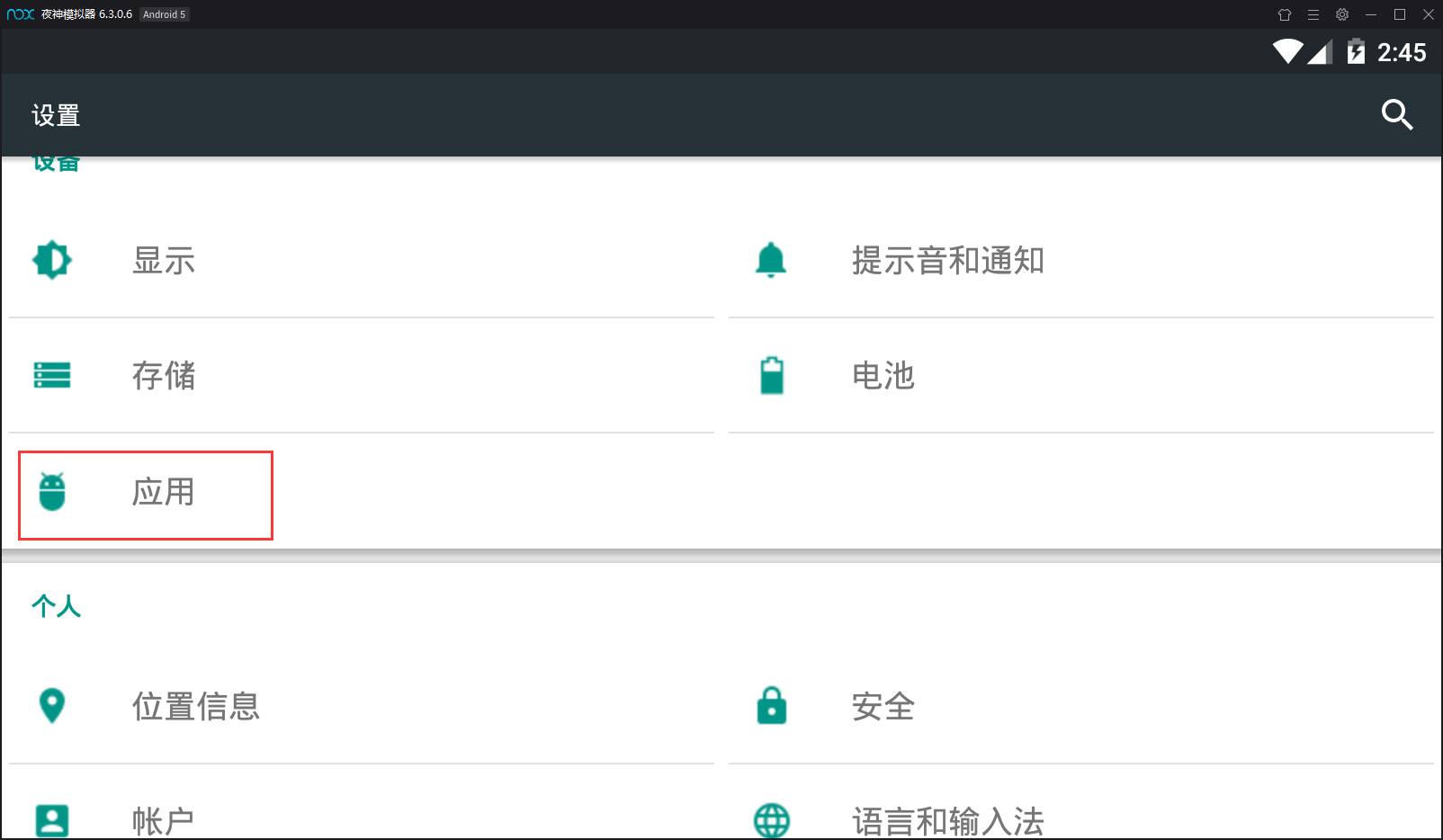 夜神模拟器下载的文件在哪?夜神安卓模拟器下载文件查看方法