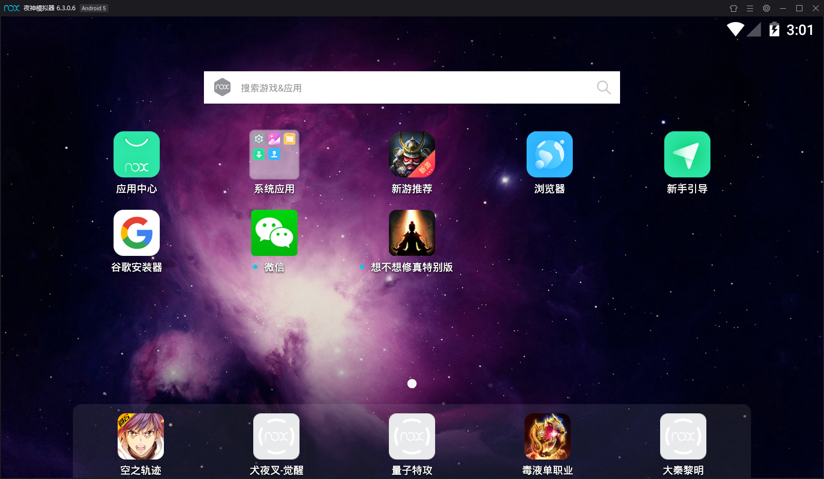 夜神模拟器怎么安装本地APK?本地APK安装方法简介
