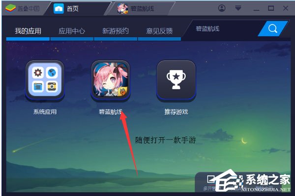 关于BlueStacks蓝叠如何设定游戏按键