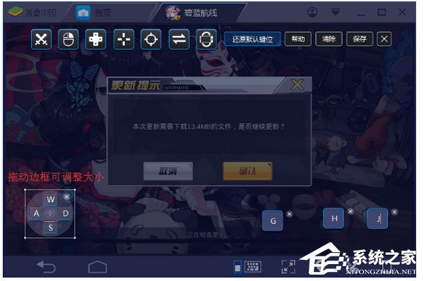 BlueStacks蓝叠如何设定游戏按键?蓝叠设定游戏按键的几个步骤