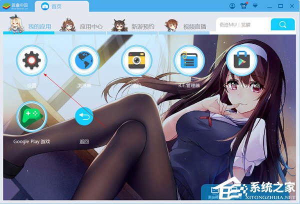 小编教你BlueStacks蓝叠怎么调整音量