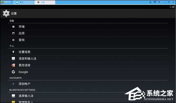 BlueStacks蓝叠怎么调整音量?音量调节的方法