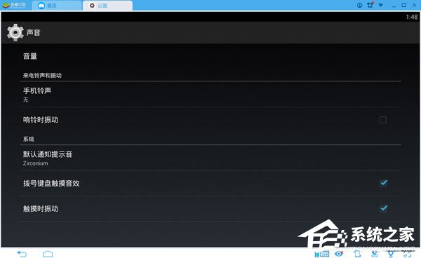 BlueStacks蓝叠怎么调整音量?音量调节的方法