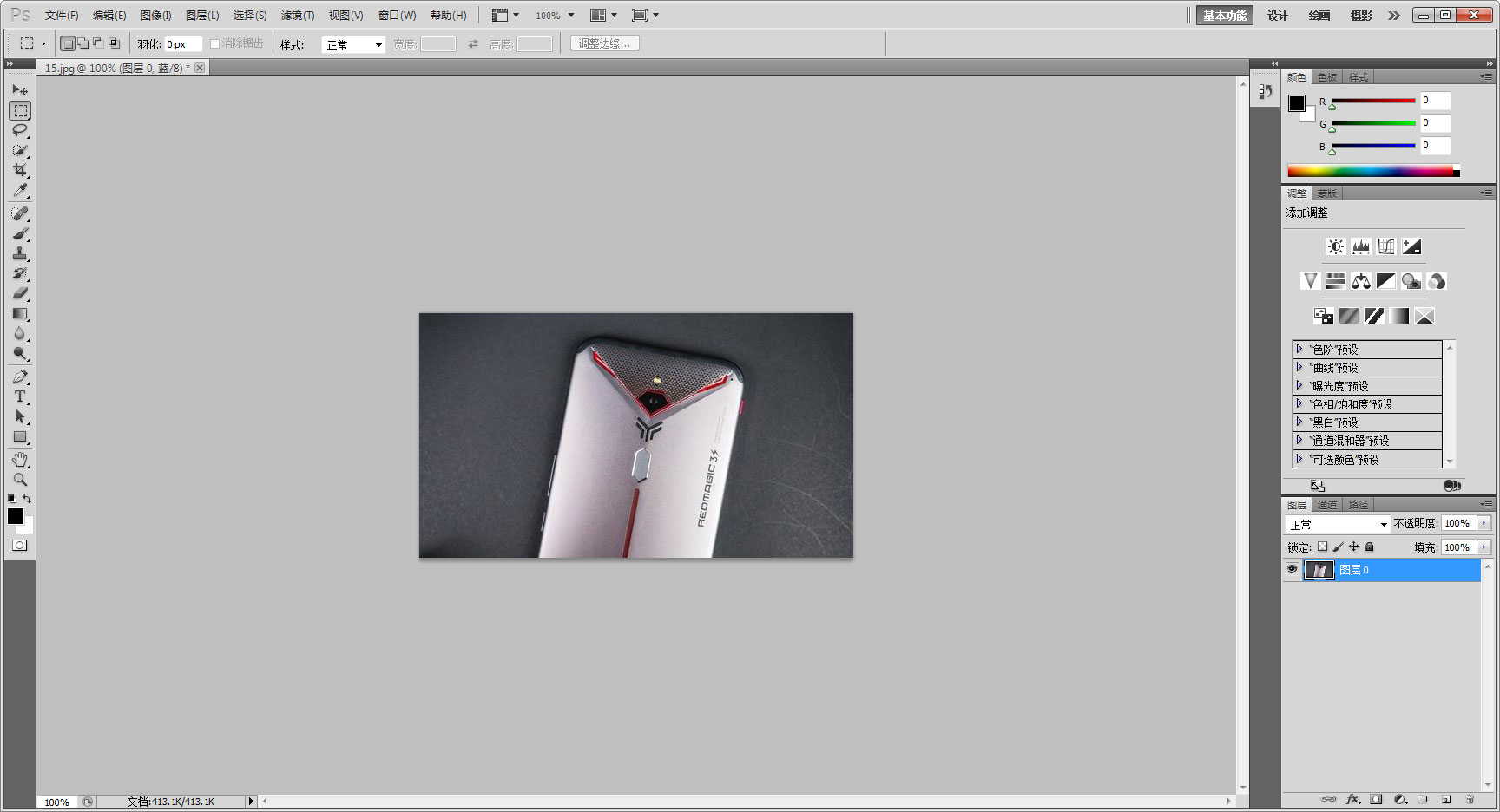 photoshop cs5怎么抠图？抠图技巧我来教你